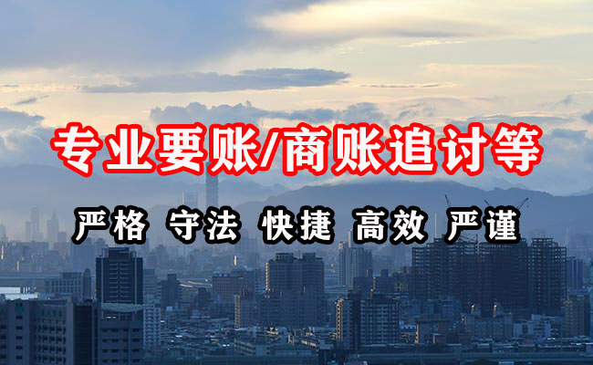 万源收账公司